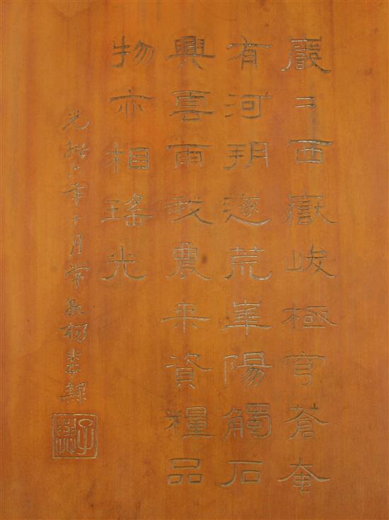 A Chinese bamboo Shou Lao panel, 23 x 16.5cm.